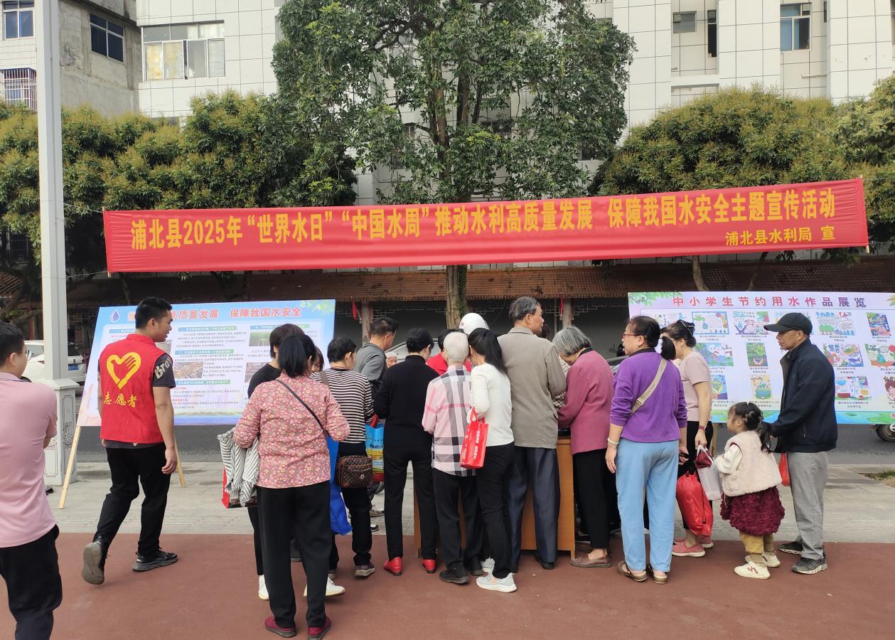 浦北县水利局2025年3月25日开展世界水日中国水周宣传活动照片1.jpg